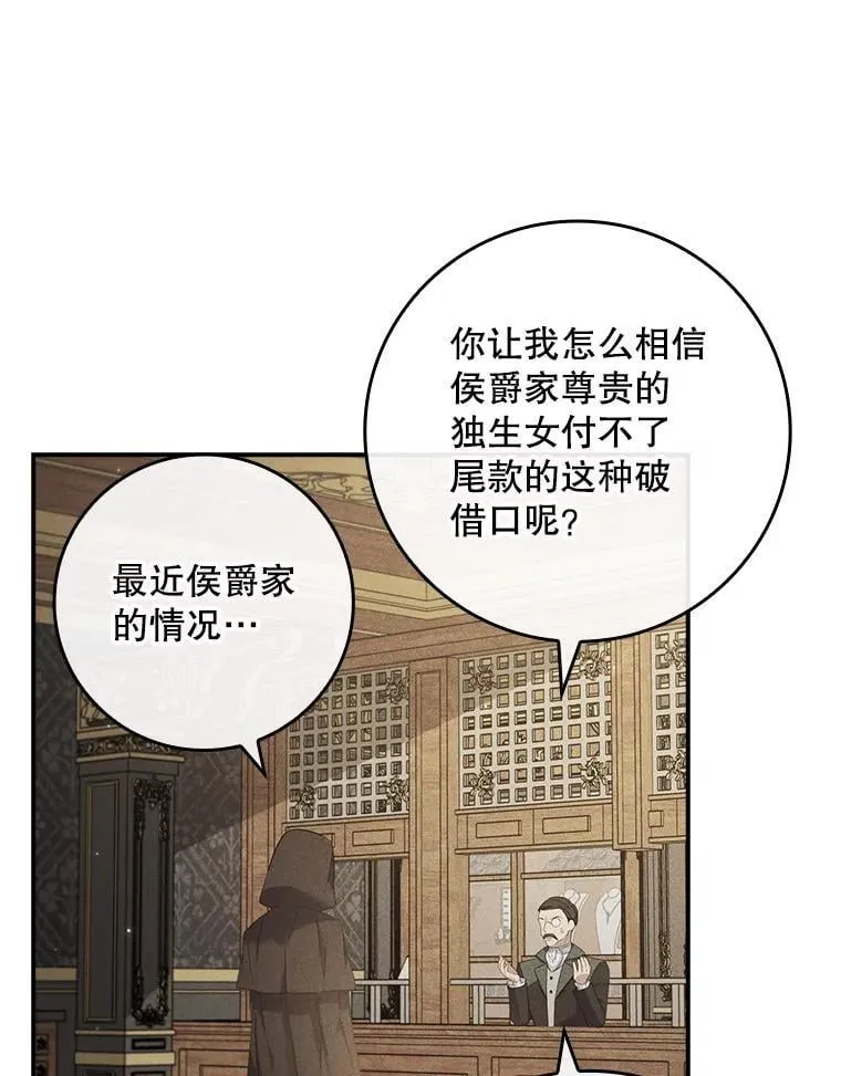 45.可疑的交易 第12页