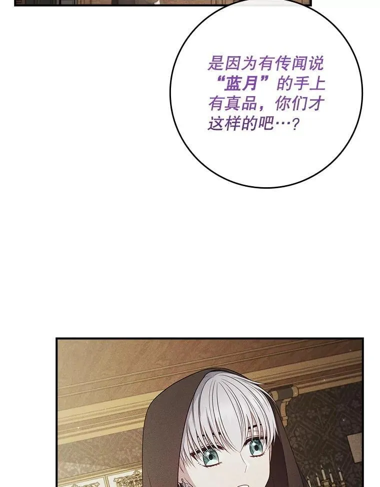 45.可疑的交易 第13页