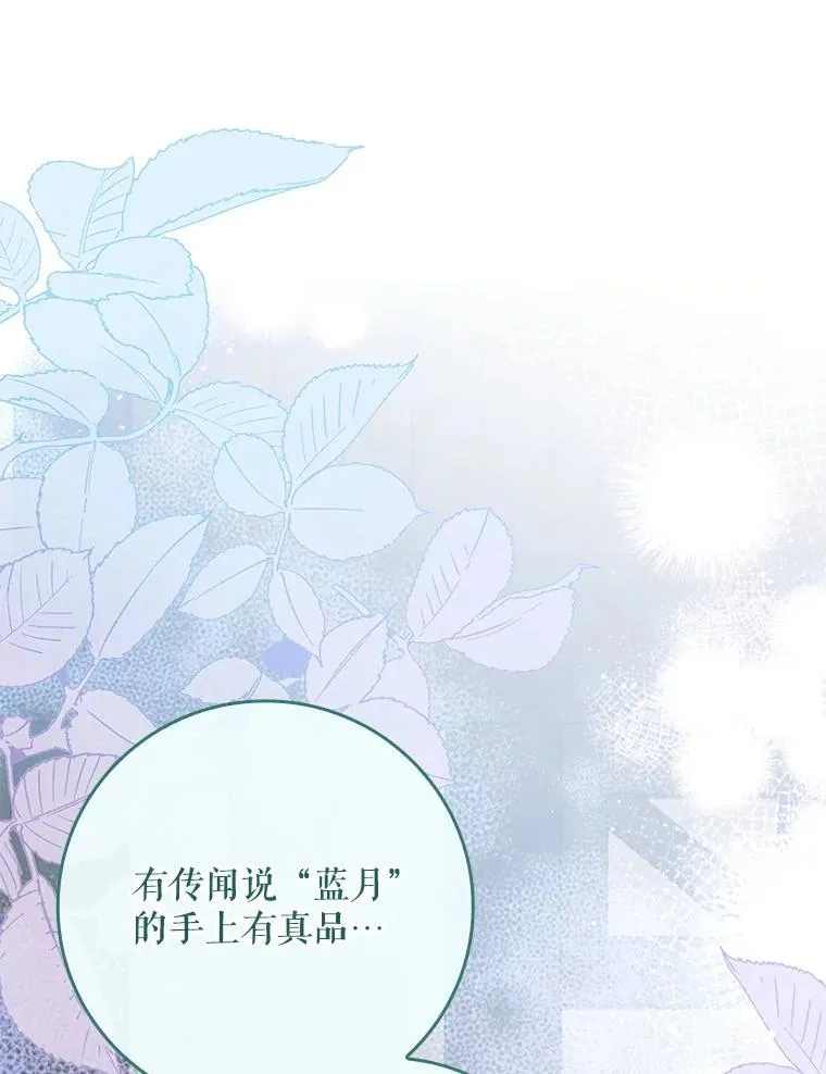 45.可疑的交易 第15页