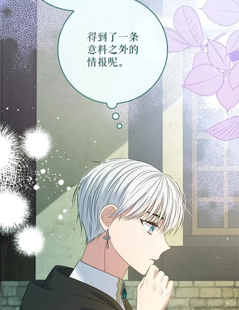 45.可疑的交易 第16页