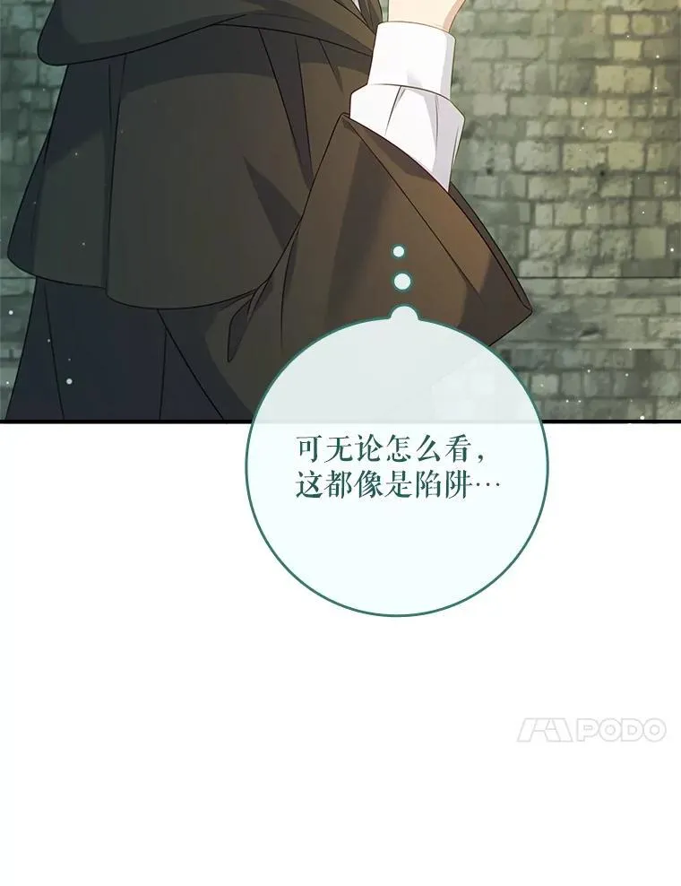 45.可疑的交易 第17页