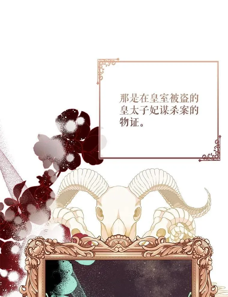 45.可疑的交易 第18页