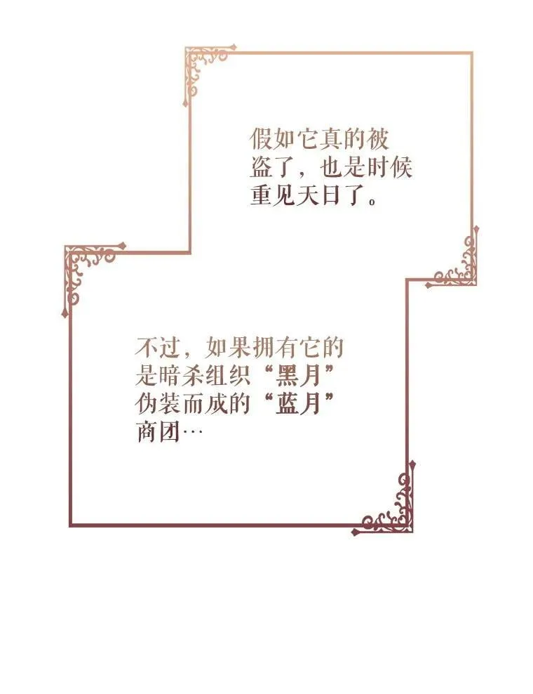 45.可疑的交易 第20页