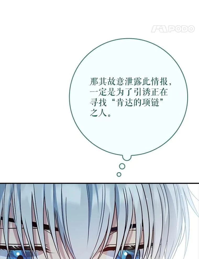 45.可疑的交易 第21页
