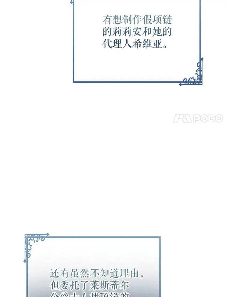 45.可疑的交易 第24页