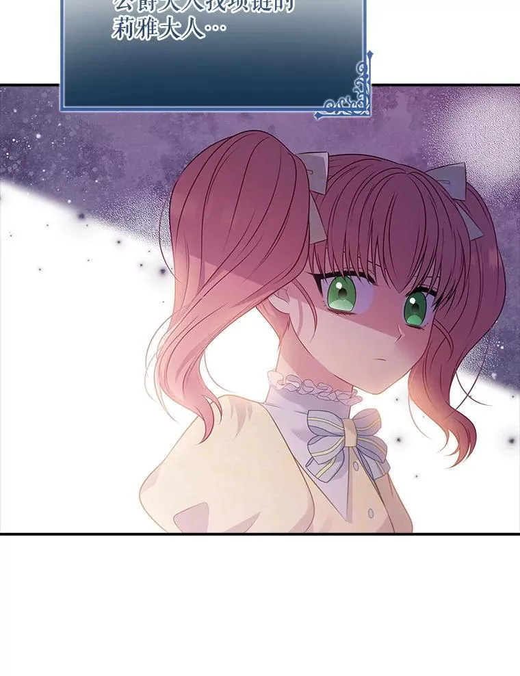 45.可疑的交易 第25页