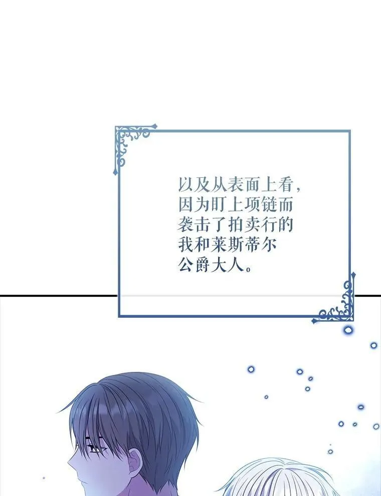 45.可疑的交易 第26页