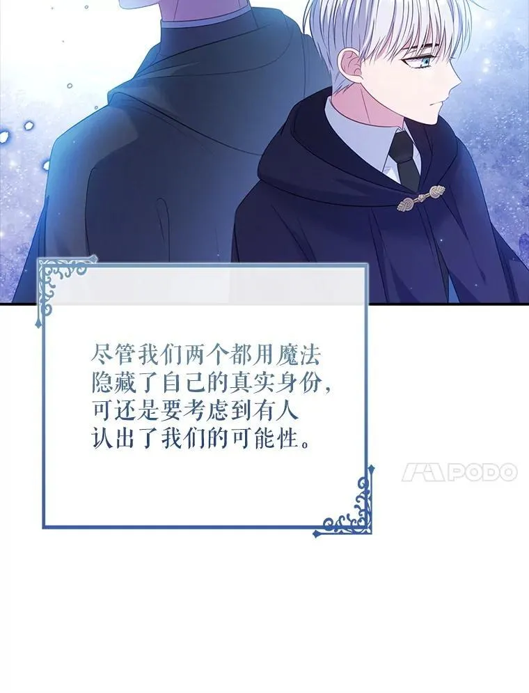 45.可疑的交易 第27页