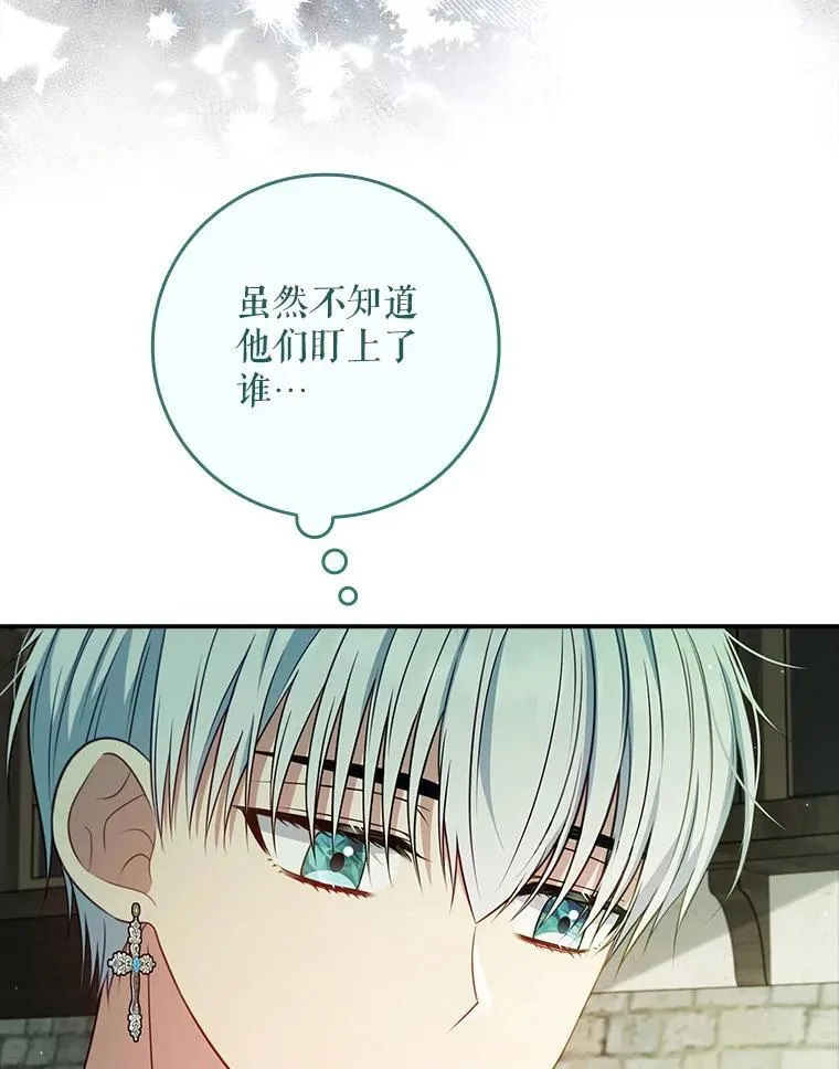 45.可疑的交易 第30页