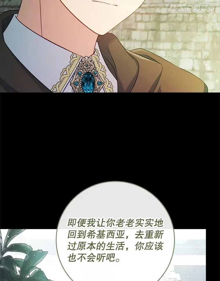 45.可疑的交易 第31页