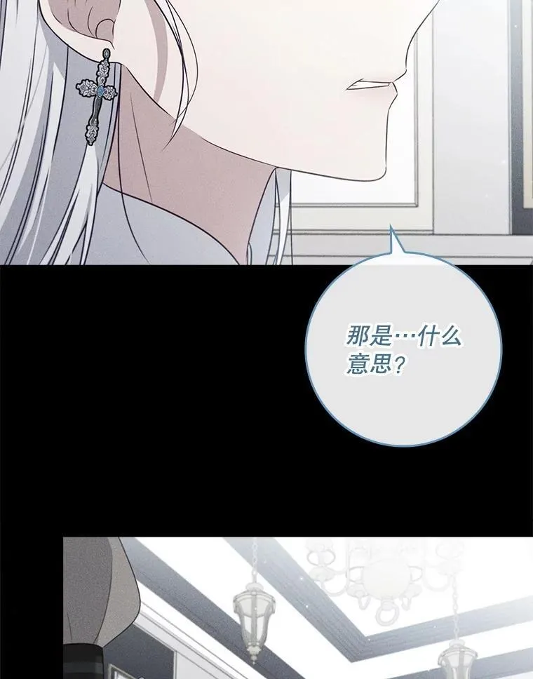 45.可疑的交易 第33页
