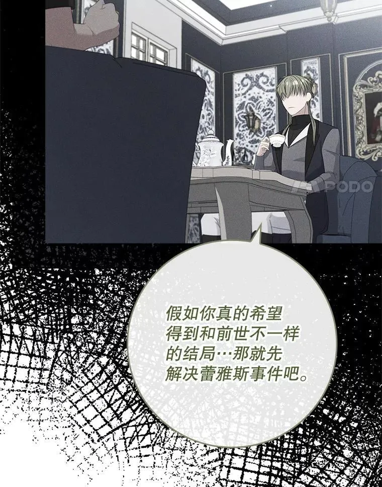 45.可疑的交易 第34页