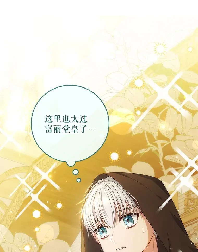 45.可疑的交易 第38页