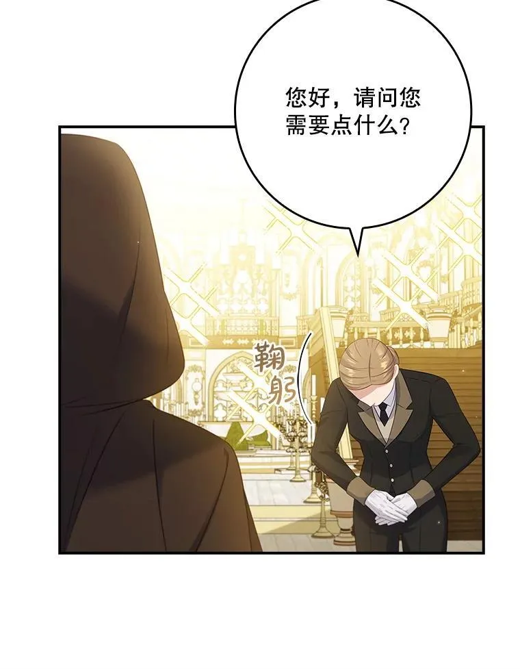 45.可疑的交易 第40页