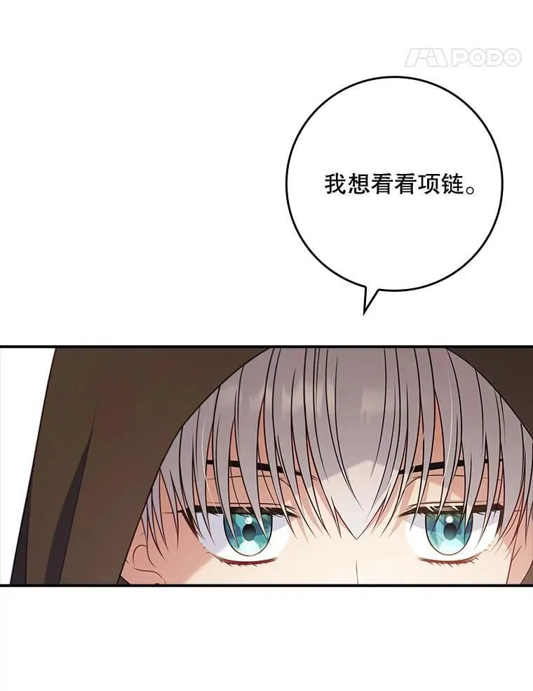 45.可疑的交易 第41页
