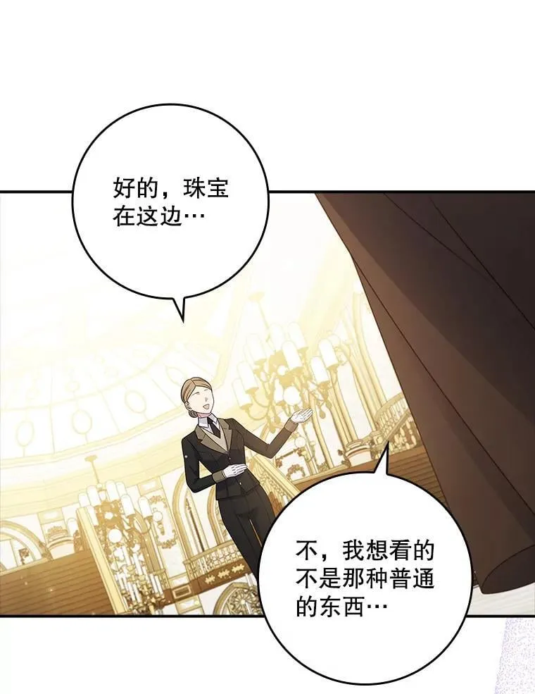 45.可疑的交易 第42页