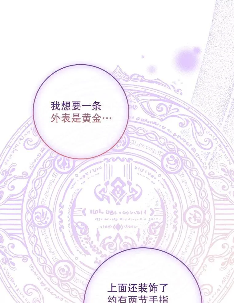 45.可疑的交易 第43页