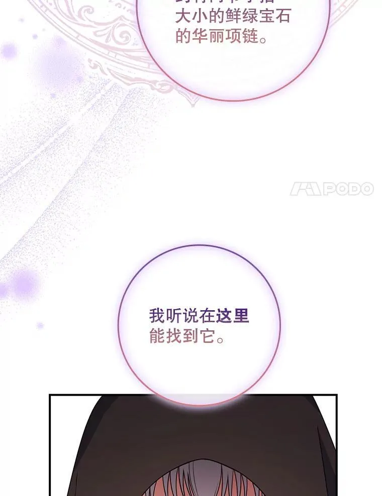 45.可疑的交易 第44页