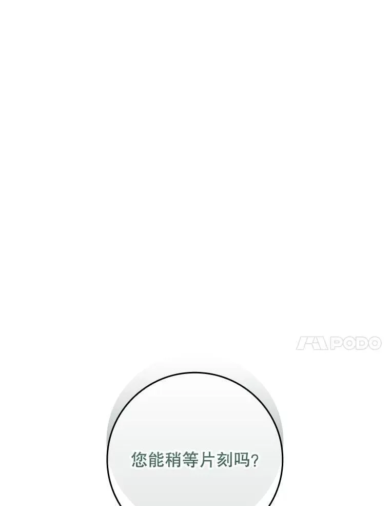 45.可疑的交易 第47页