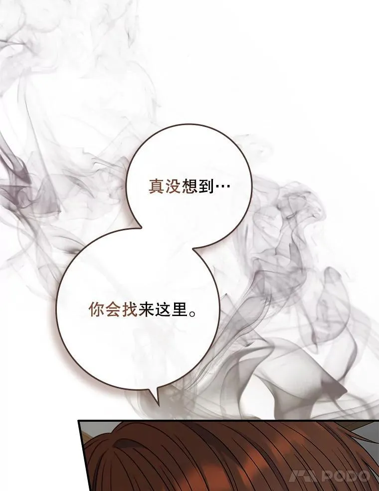 45.可疑的交易 第51页