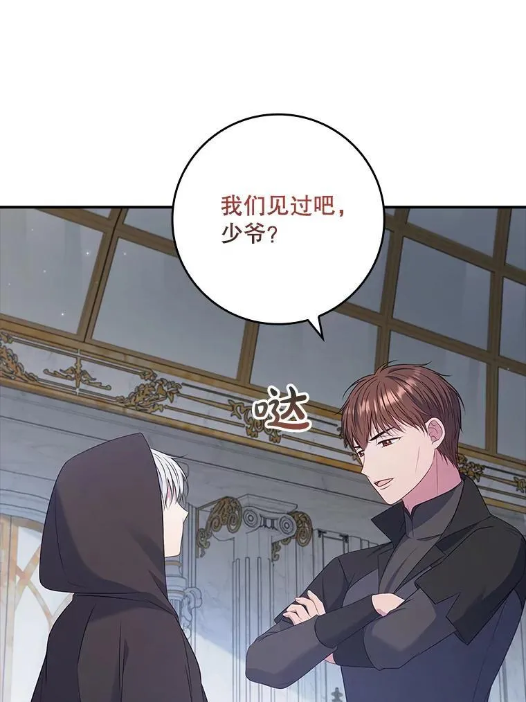 45.可疑的交易 第53页