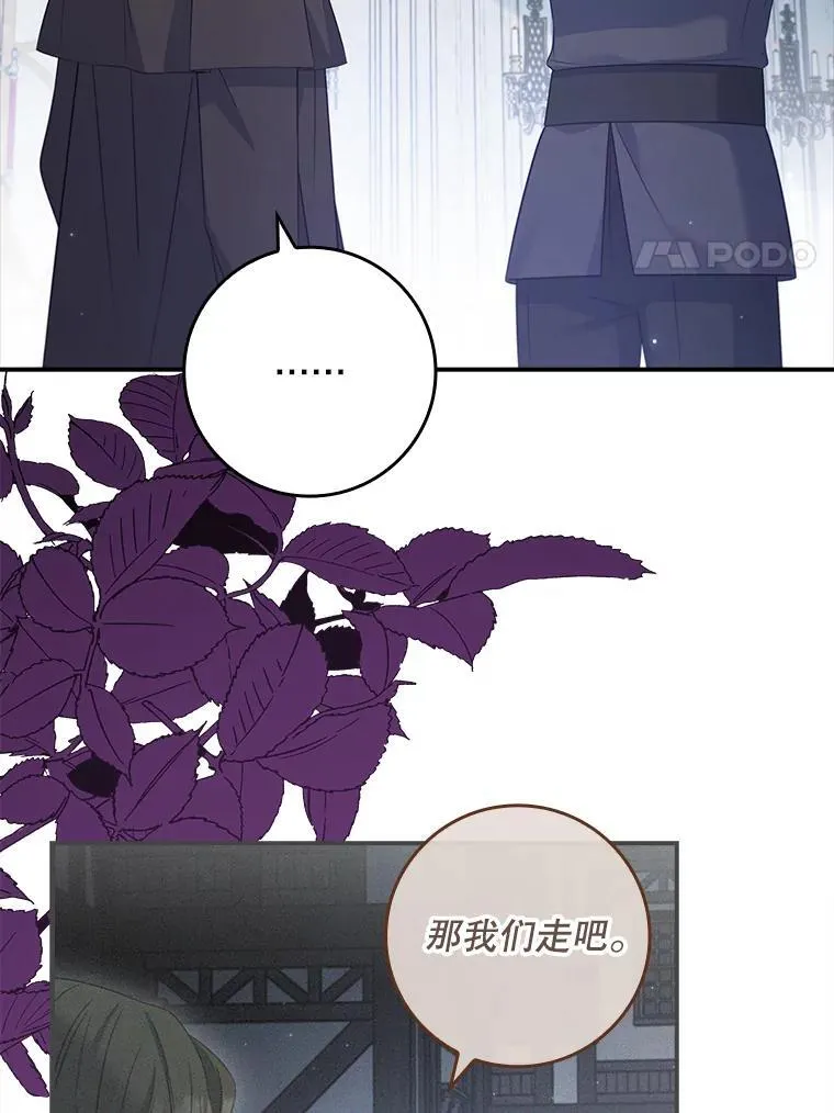 45.可疑的交易 第54页
