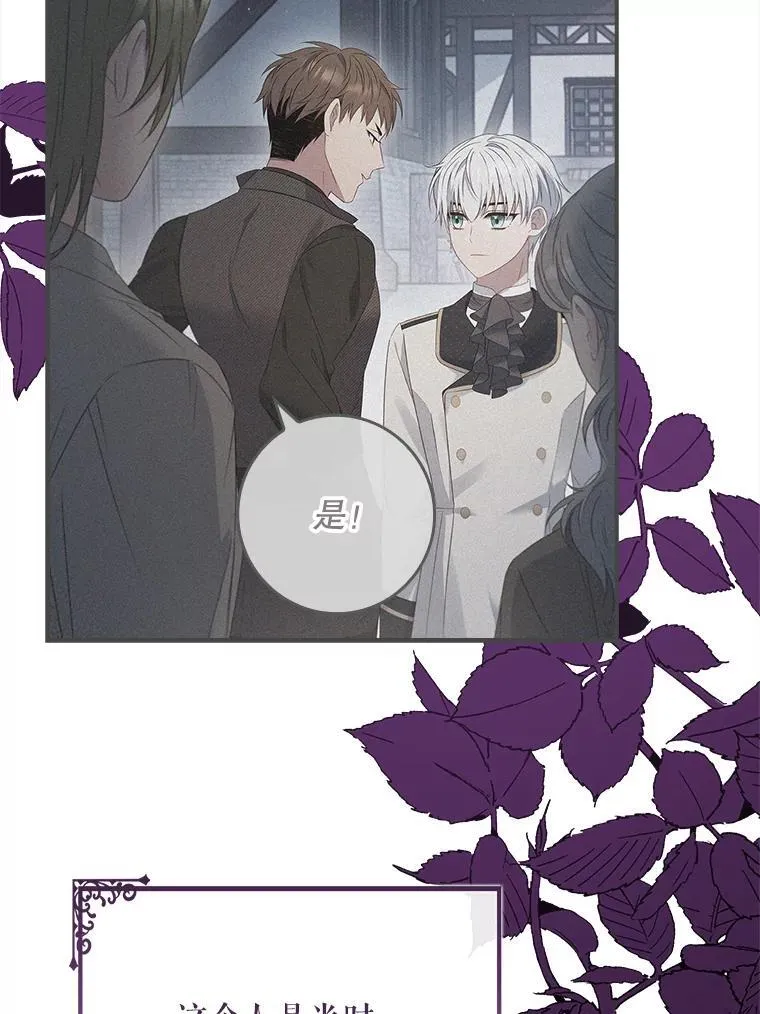45.可疑的交易 第55页