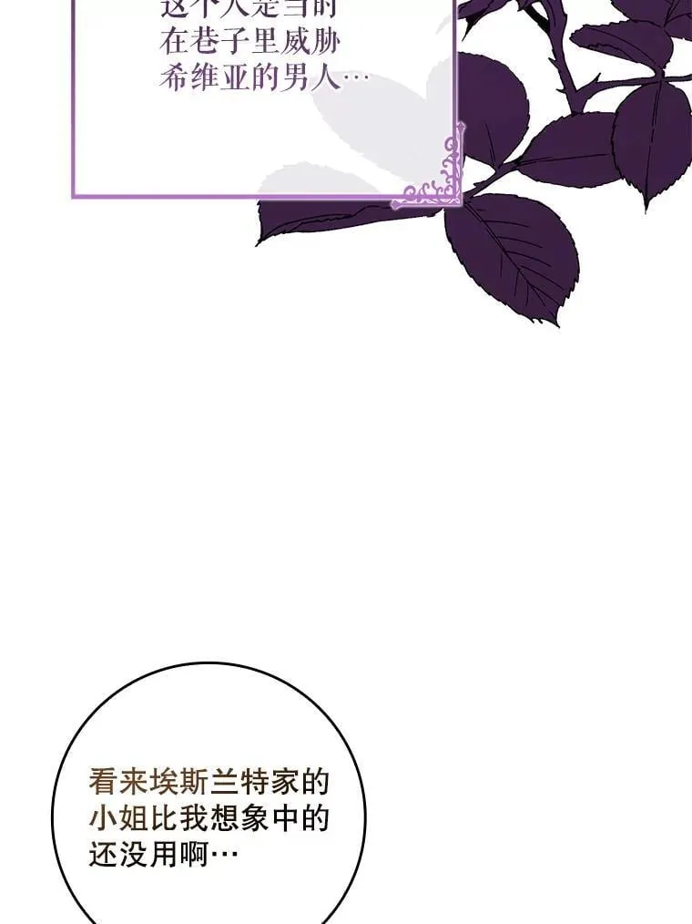 45.可疑的交易 第56页