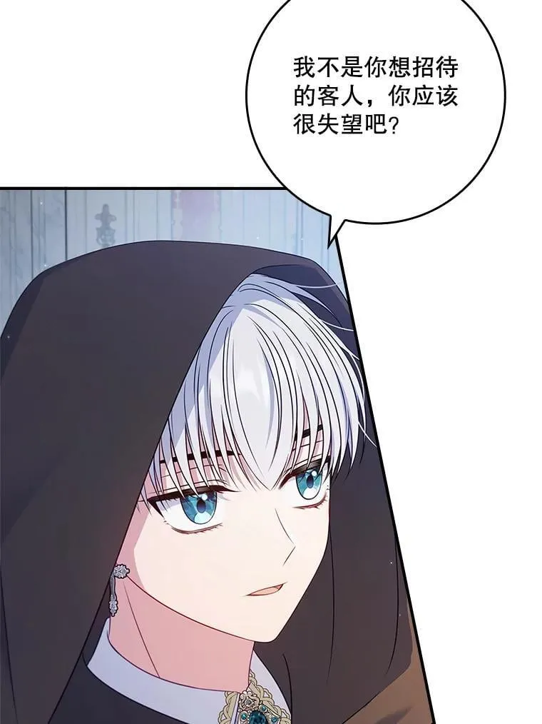 45.可疑的交易 第58页