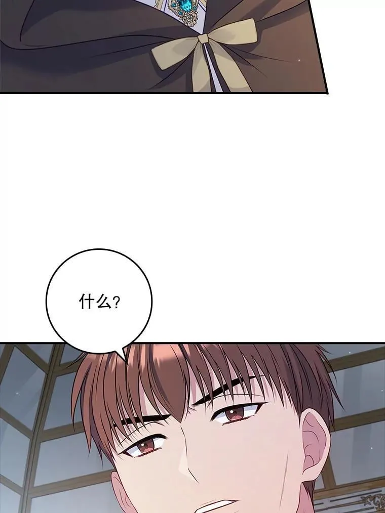 45.可疑的交易 第59页