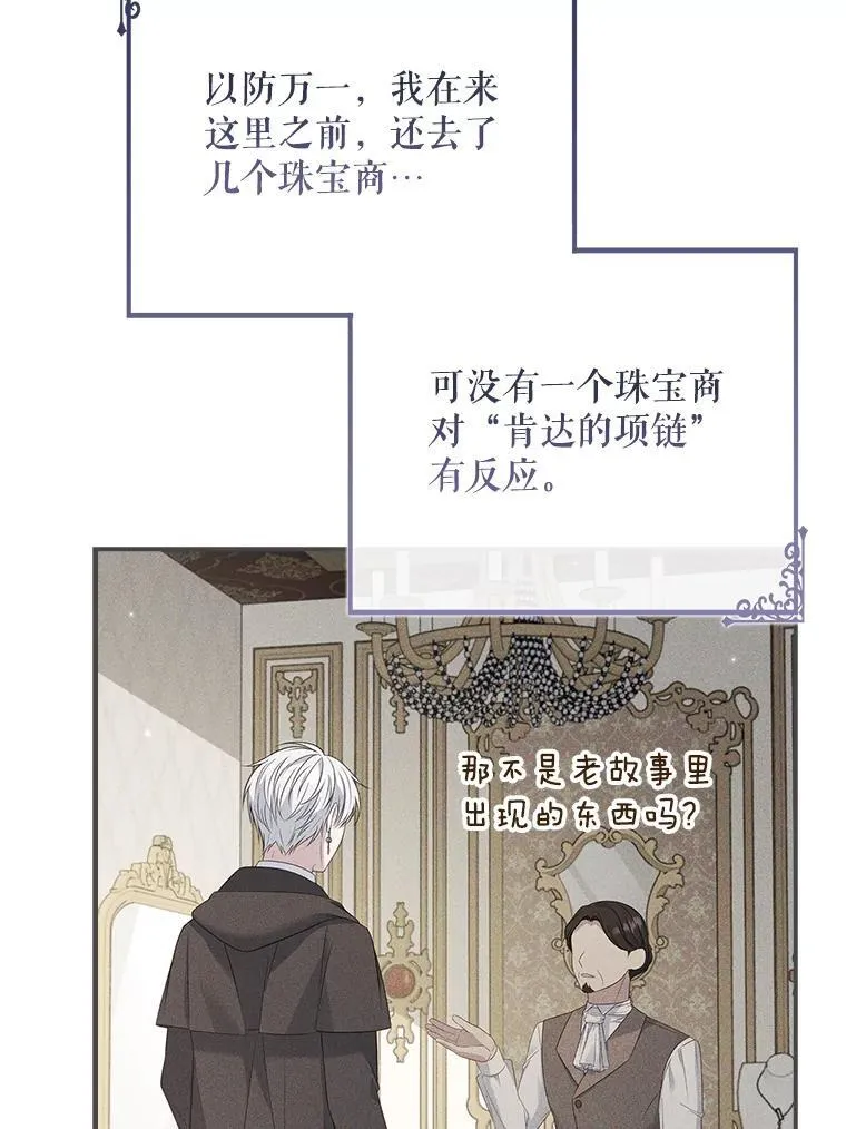 45.可疑的交易 第61页
