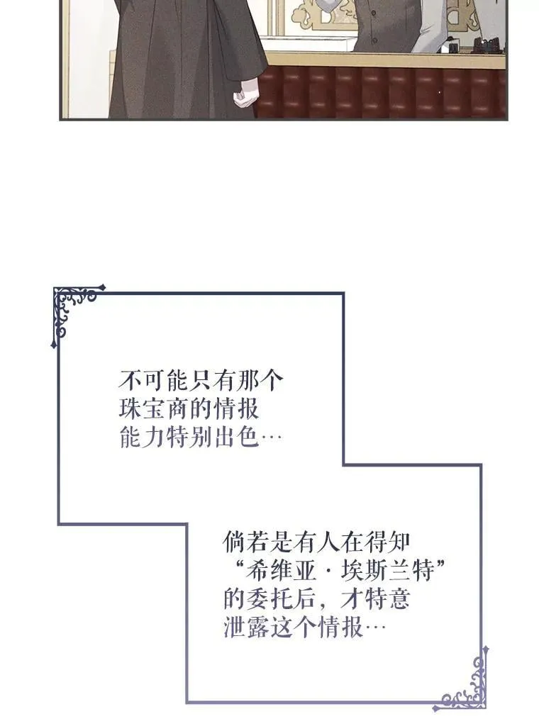 45.可疑的交易 第62页