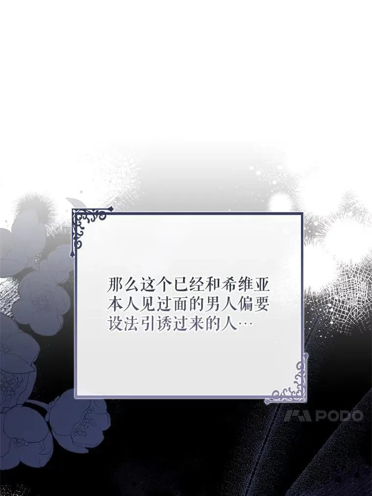 45.可疑的交易 第63页