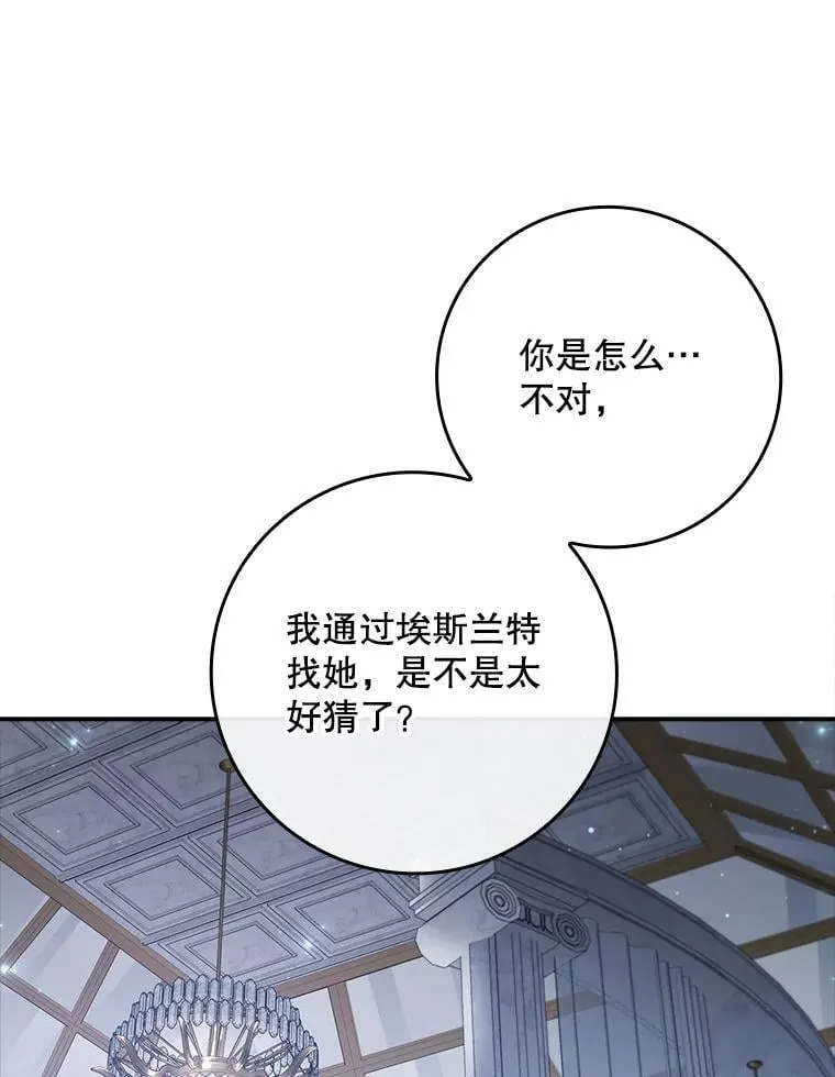 45.可疑的交易 第66页