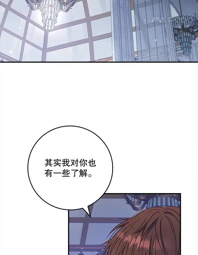 45.可疑的交易 第67页