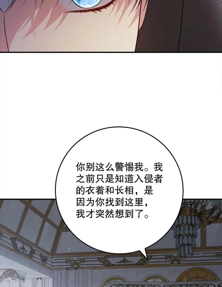 45.可疑的交易 第71页
