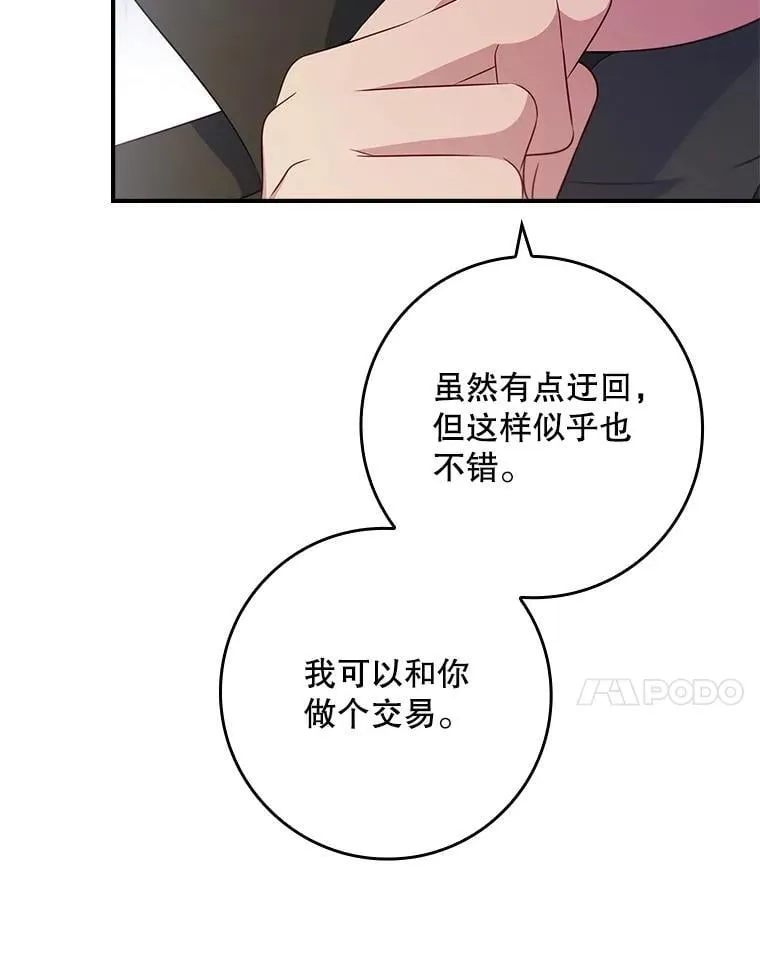 45.可疑的交易 第73页