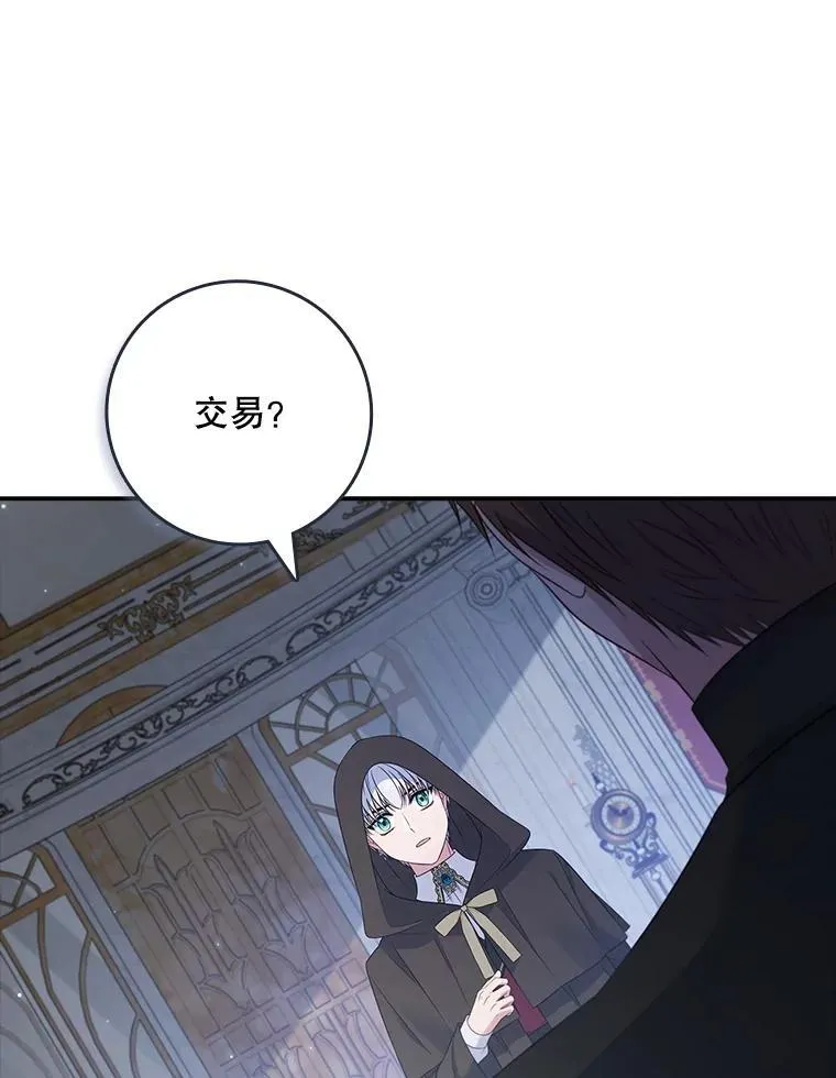 45.可疑的交易 第74页