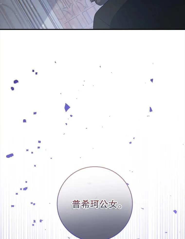 45.可疑的交易 第75页