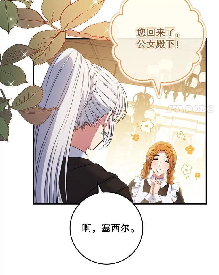 45.可疑的交易 第80页