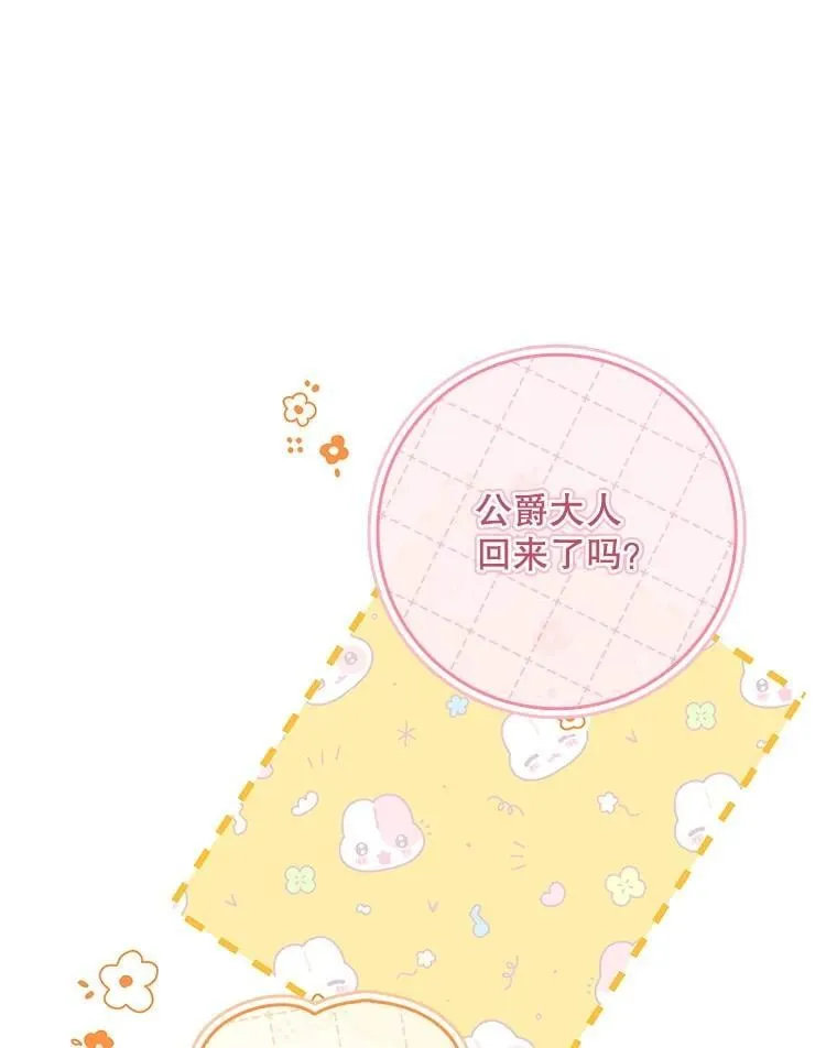 45.可疑的交易 第81页