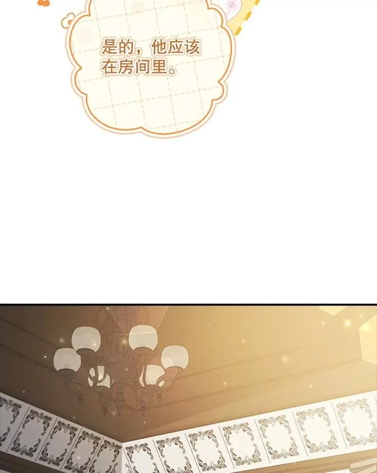 45.可疑的交易 第82页
