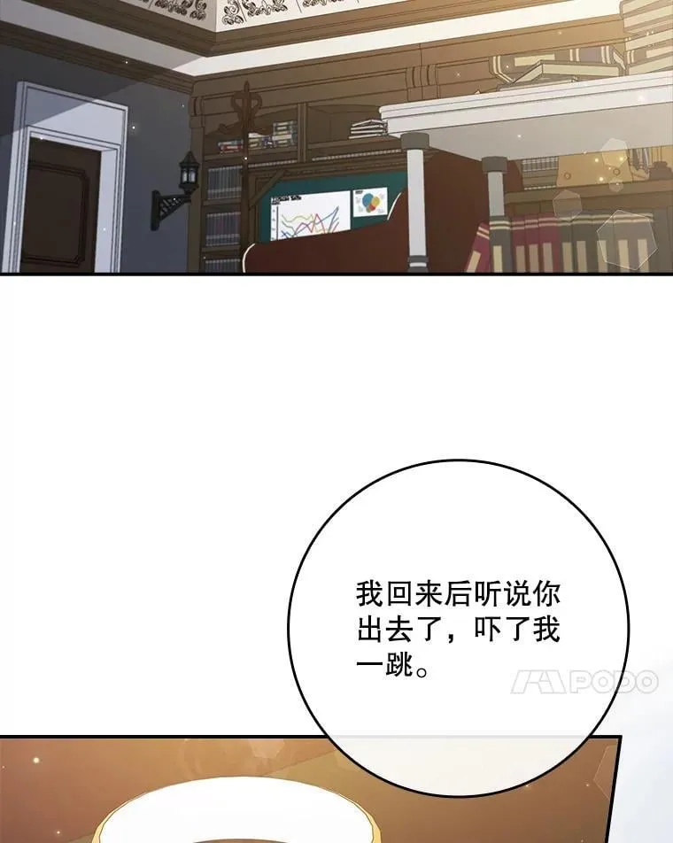 45.可疑的交易 第83页