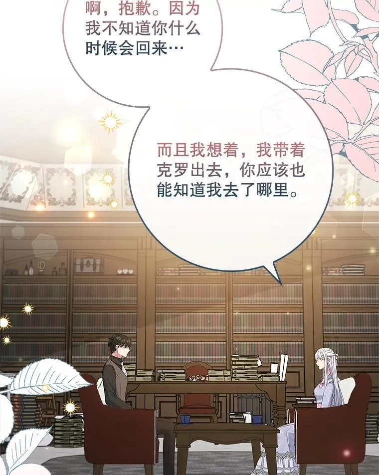 45.可疑的交易 第85页