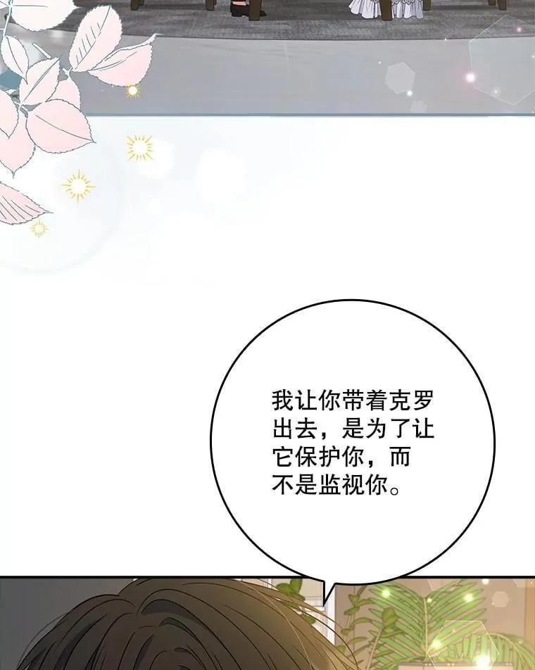 45.可疑的交易 第86页