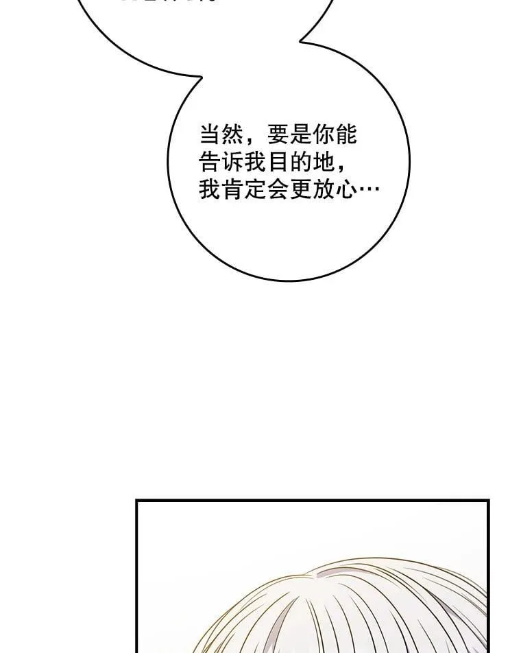 45.可疑的交易 第88页