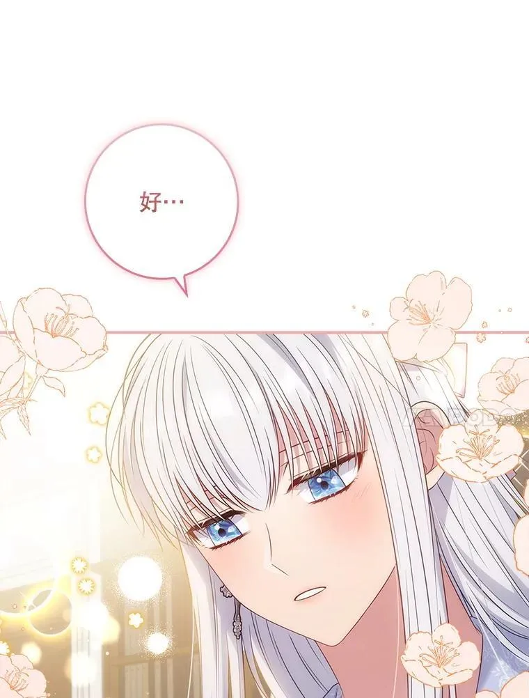 45.可疑的交易 第90页