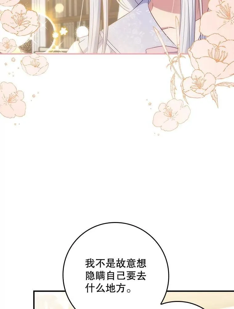 45.可疑的交易 第91页