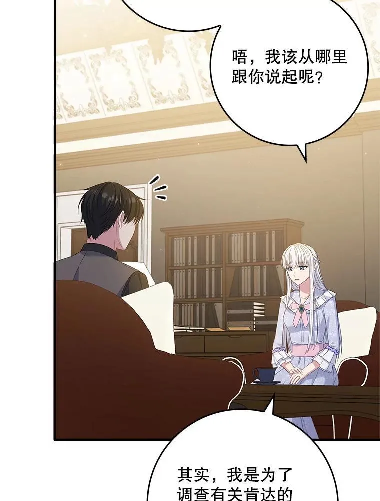 45.可疑的交易 第92页