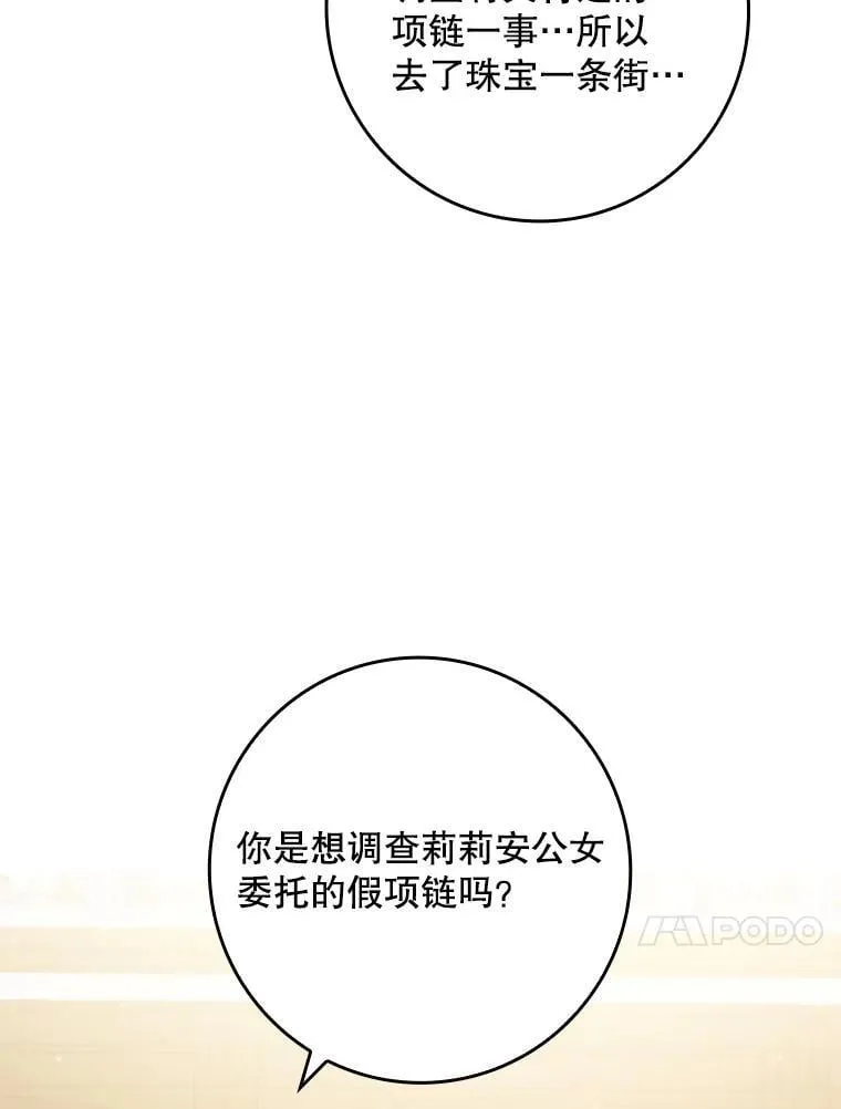 45.可疑的交易 第93页